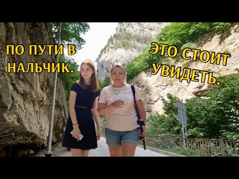 Чегемские водопады/Замок шато-Эркен/Нальчик/ Поездка в Кабардино-Балкарию.