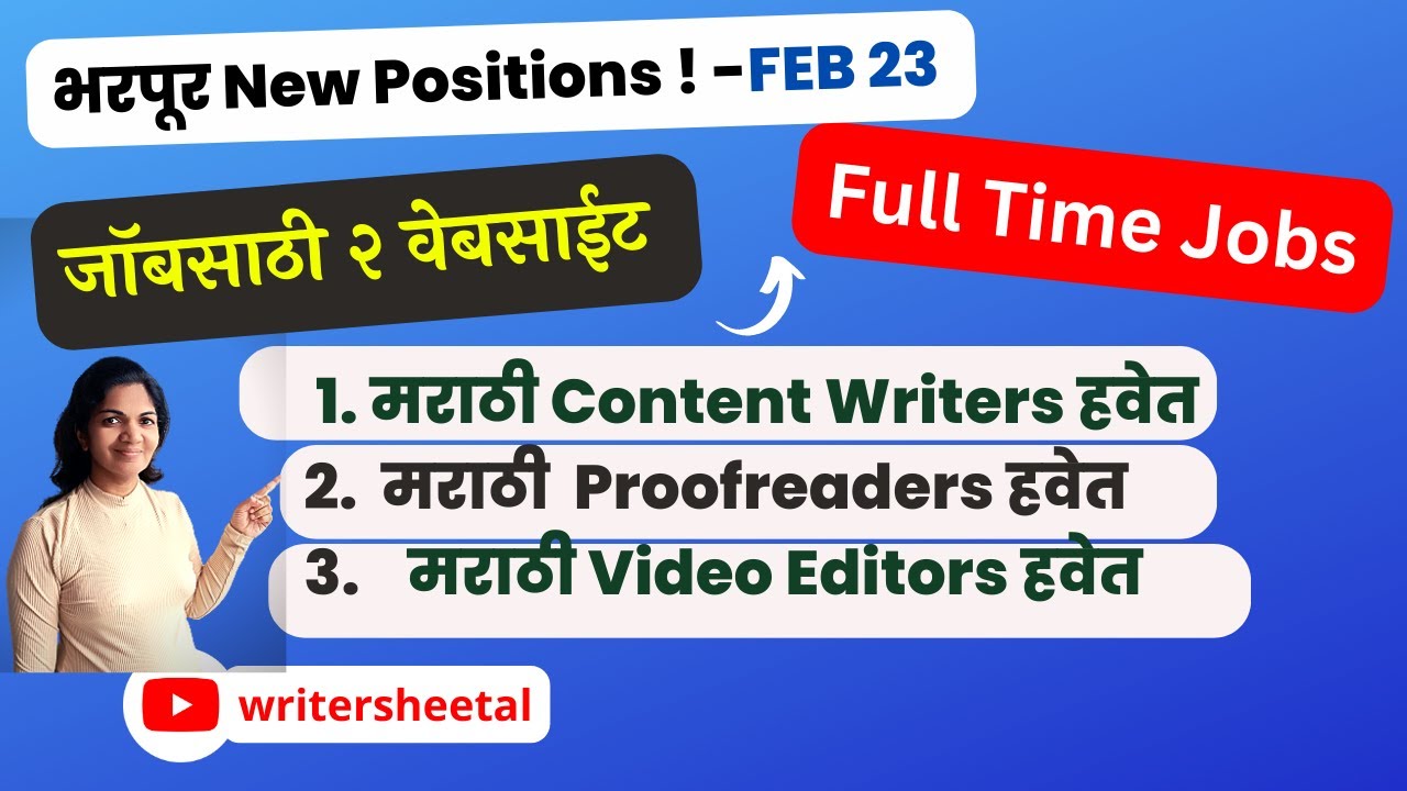 Opportunity for Marathi Content writer 2023 l मराठी कंटेंट रायटर
