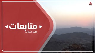 خارطة المواجهات والتقدم للجيش الوطني في جبهات غرب تعز