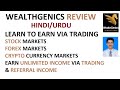 WealthGenics Hindi Urdu Trading Course Review ( Share ...