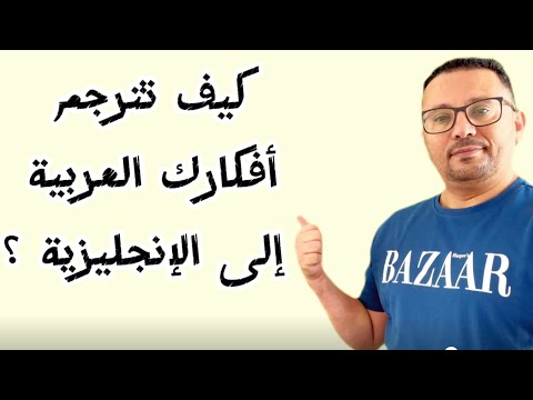 تجميع أقوى دروس الترجمه