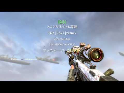 [BO2]トリックでやばいの当たったww