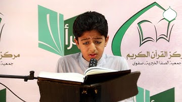 القارئ محمَّد ياسين حبيل   التَّصفيات التَّمهيدية للمسابقة الخليجية المجوّدة 14