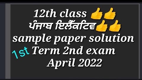 #12th#class#punjabi#elective#sample#paper#solution#term#2nd#2022 #modal#test#paper