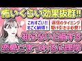 【有益】知ってると得する!!恋愛にまつわる心理学【ガルちゃん恋愛まとめ】