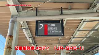JR勝浦駅発車メロディ　「JR-SH8-1」 「JR-SH5-1」