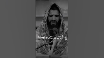 ارح مسامعك || وقال فرعون ذروني اقتل موسى || القارئ عبيدة موفق || قران كريم