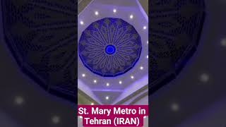St. Mary Metro in Tehran #infohaat #iran #metro