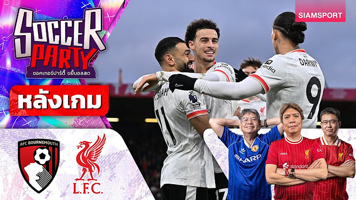 LIVE⚽หลังเกม บอร์นมัธ vs ลิเวอร์พูล l ซอคเกอร์ ปาร์ตี้ ขยี้บอลสด l 2024/25 EP21 l SIAMSPORT