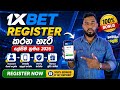 1xBet Account Create Sinhala 2026 | 100% බෝනස් ඩ්පොසිට් එකක් නොමිලේ