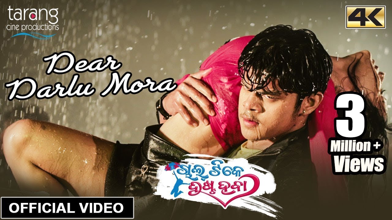 Dear Darlu   Official Video  Chal Tike Dusta Heba  Bhoomika Rishan Mahima Navya Jaiti RGK