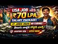 👉USA Job 70 LPA Salary 😱 | ServiceNow Admin Jobs 2026 | No Coding IT Job Telugu | High Salary Jobs