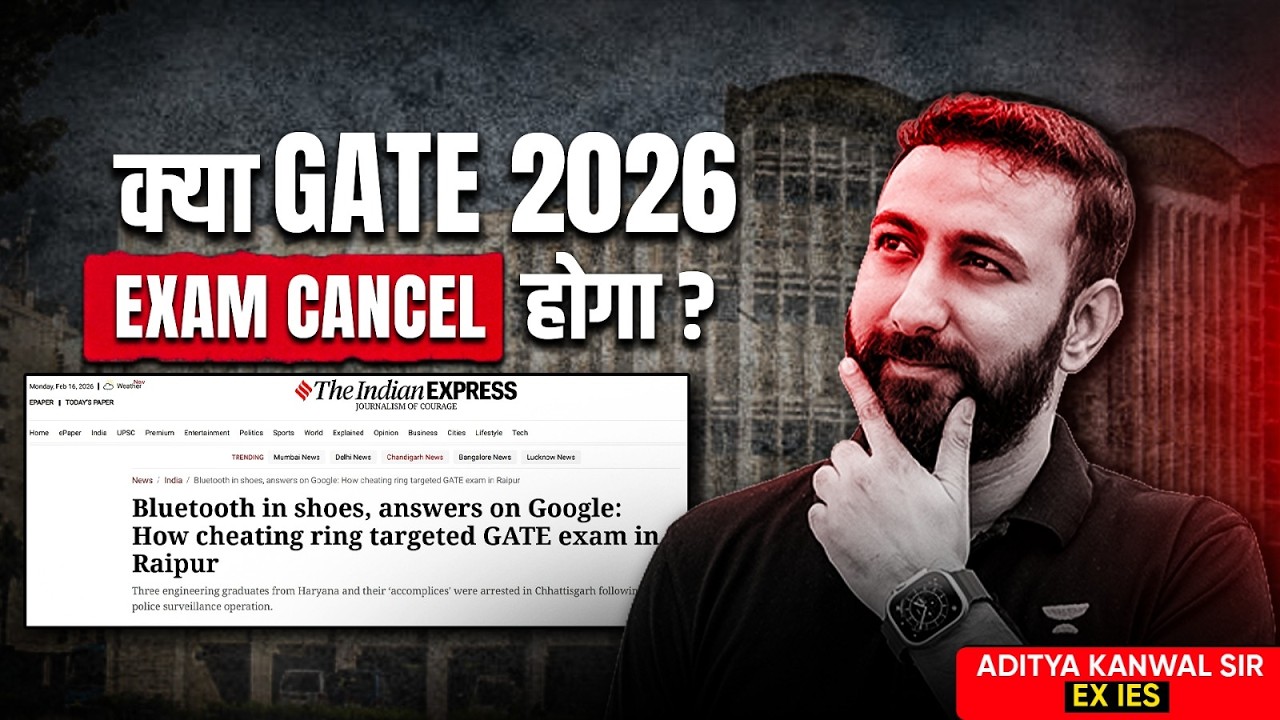 क्या GATE 2026 Exam Cancel होगा ? 🤔 SHOCKING NEWS 😲 Aditya Kanwal sir ...