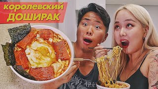 Королевский Доширак! Рецепт рамёна с сыром, SPAM, тофу и яйцом Королевский Доширак! Рецепт рамёна с сыром, SPAM, тофу и яйцом