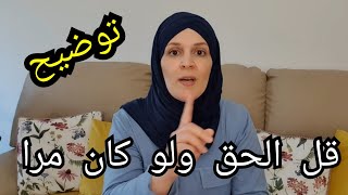 اهدرت هدرت بهدلوني عليهاردي على أصحاب القلوب المريضة?حسبيا الله ونعم الوكيل....