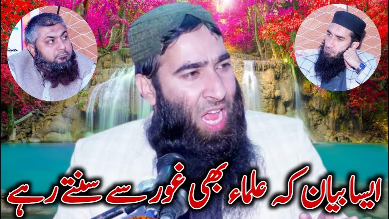 Hazrat Molana Mufti Atiq ur Rehman alvi shb latest Bayan 2023