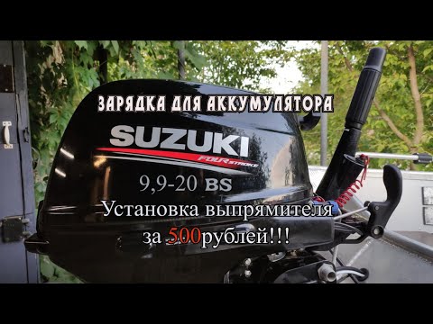 Установка реле регулятора(выпрямителя)