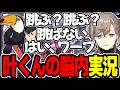 【まとめ】脳内実況をすると調子が良さそうな叶くんwwww【にじさんじ/切り抜き/まとめ】#叶 #にじさんじ #まとめ #スト6 #ネコワカ