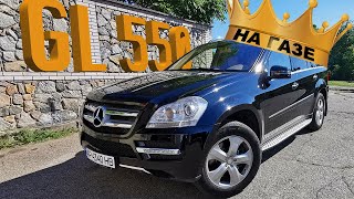 Установка ГБО на Mercedes GL550 + первые впечатления.