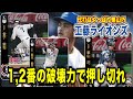 【デッキ解説】信頼と実績。そこに新たな戦力を…2人のリードオフマンで相手投手を打破せよ！【ドリームオーダー】