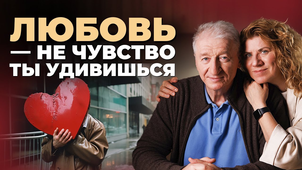 Что такое настоящая любовь: психология длительных отношений | Мифы и факты