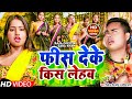      raja official jitendra gaud chotu fess deke kiss lehab bhojpuri song