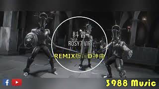 ROYYNN - Rosy7 VIP - SU NAN ZHI 越南鼓 Remix 越南鼓卡点舞 炸街神曲Tiktok 抖音 Gimme Gimme Gimme