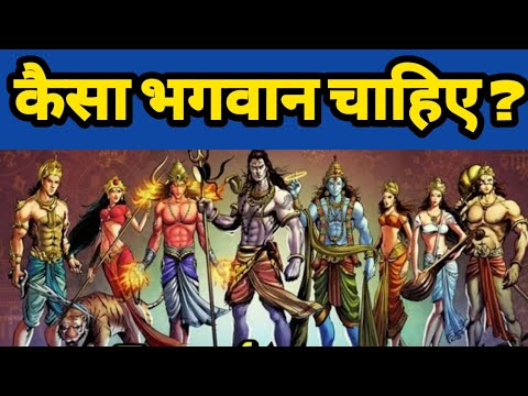 वीडियो: भगवान के बारे में कैसे सोचें