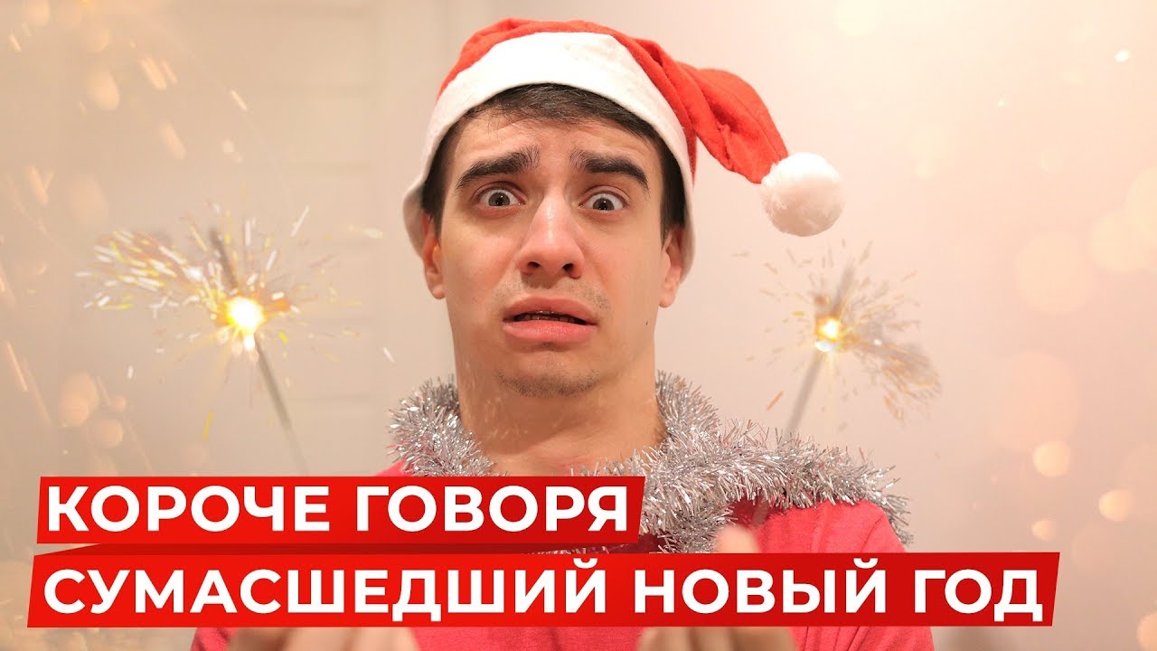 Ван Ту Новый Год Ван Ту Новый Год