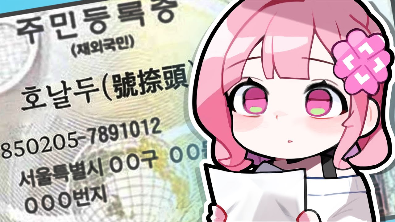 이 사람, 왜 한국인이죠?