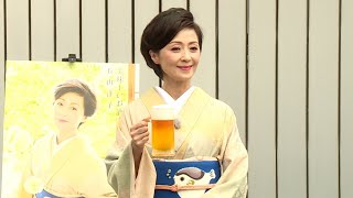 長山洋子、カラオケのレパートリーは八神純子（新曲 美味しいお酒 飲めりゃいい 発表イベント）