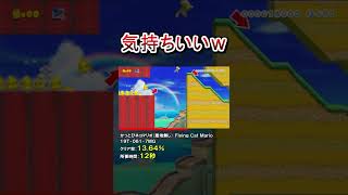 奇跡起こしたｗｗ #shorts マリオメーカー2