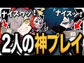 だるまとバニラが立て続けに見せるACEが凄すぎた件【Valorant/だるまいずごっど/切り抜き】
