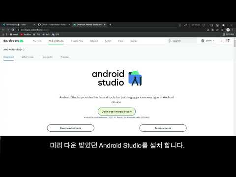 Windows 11에서 flutter 설치