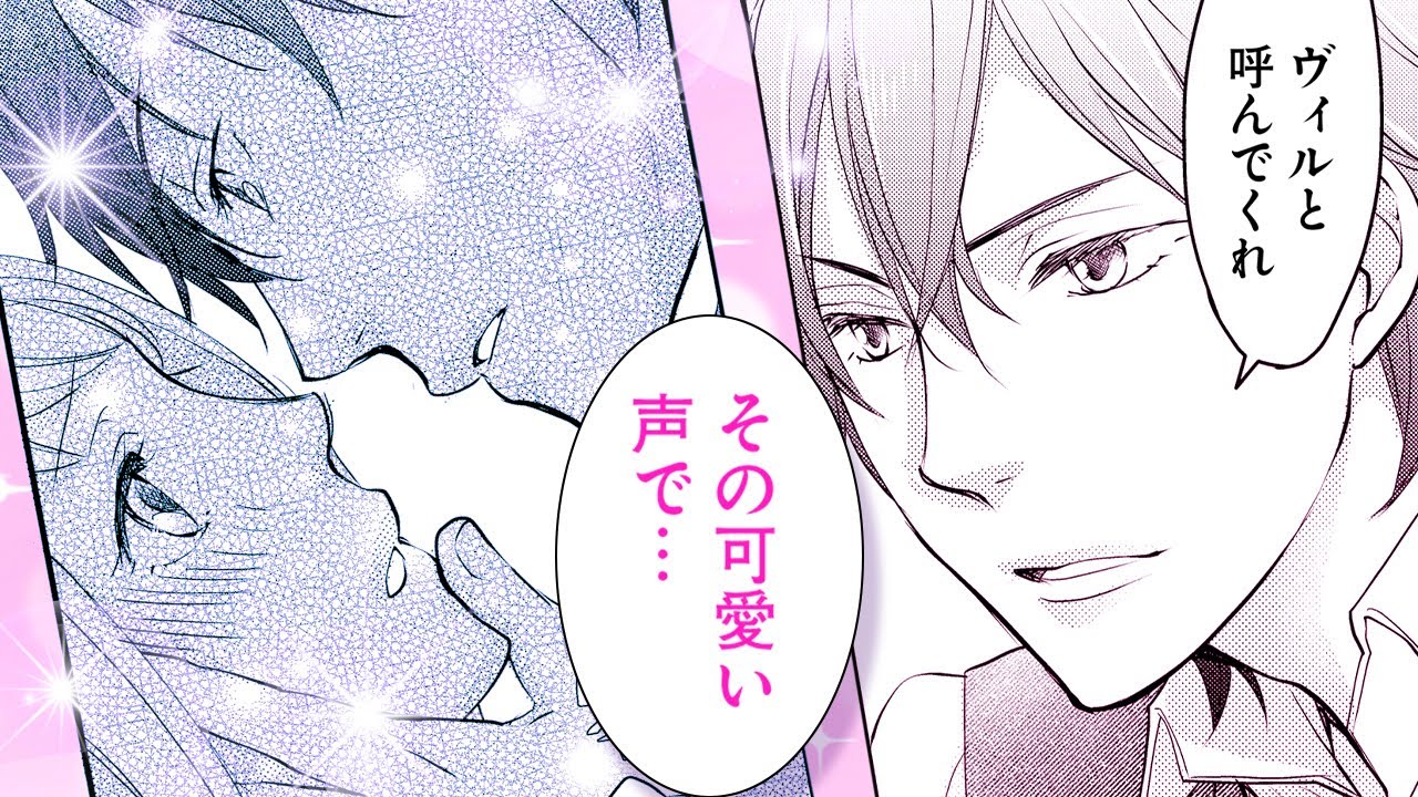 女性漫画】第二王子の熱い眼差しに令嬢は抗うことができず…♡【王子様 