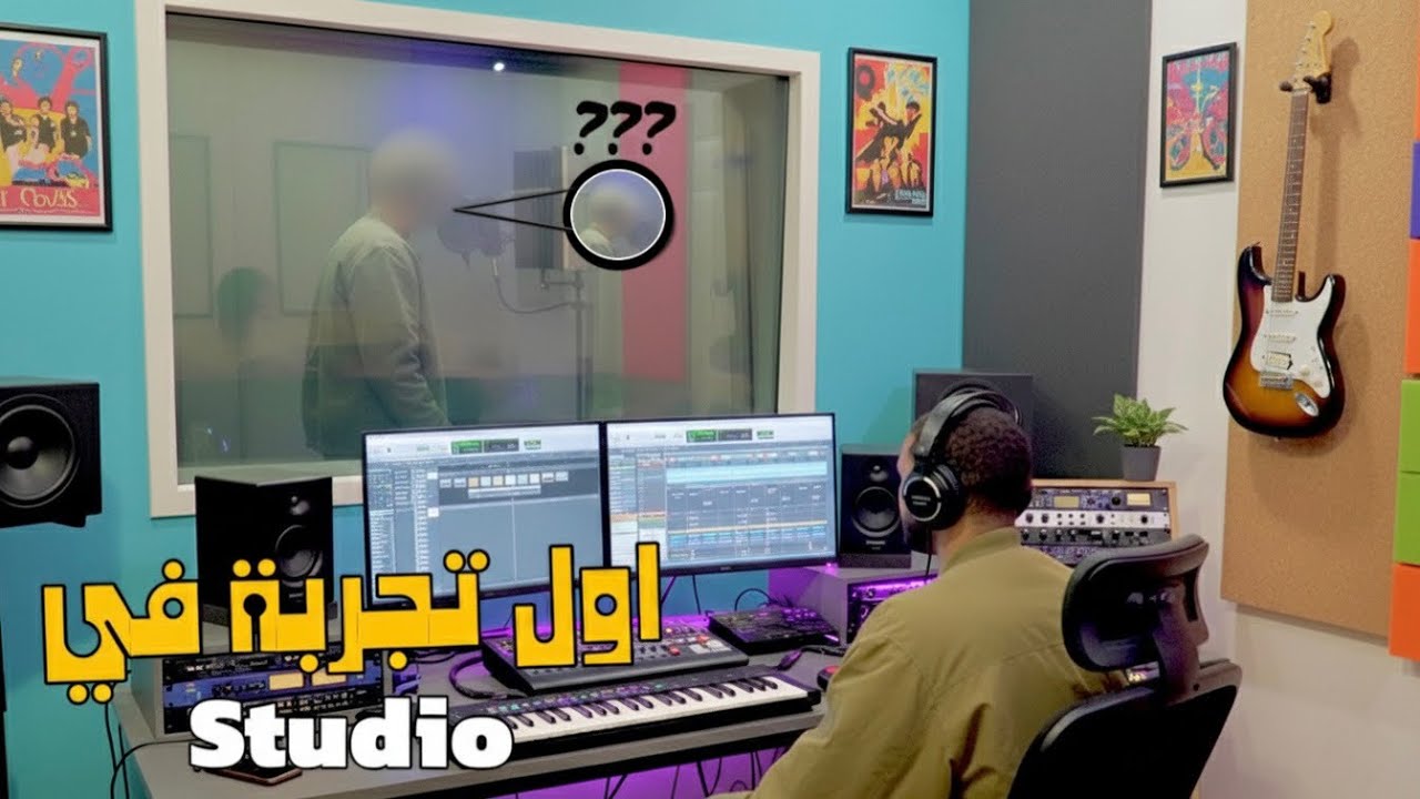 أول طراك في حياتي فساعة واحدة!