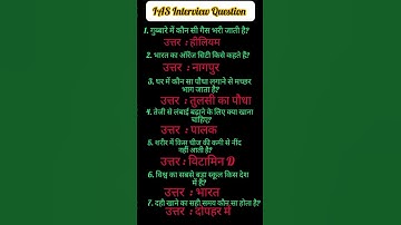 ias interview question|upsc interview question #iasinterviewquestion #upscinterviewquestions