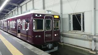 阪急電車 宝塚線 6000系 6101F 発車 豊中駅