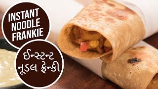 Instant Noodle Frankie | ркИркирлНрк╕рлНркЯркирлНркЯ ркирлВркбрк▓ рклрлНрк░рлЗркирлНркХрлА | Sanjeev Kapoor Khazana