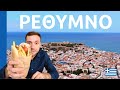 Greece's Ventian Ottoman Minoan Port | Rethymno, Crete