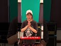 #豚乙女 #デリケートツアー #shorts