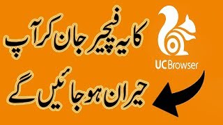 Best Browser For Android Built in Vpn Proxy Fast Download UC Browser || Technical Fauji screenshot 3