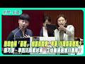 【新聞一點靈】殷瑋自稱「基層」 綠議員酸爆：年薪180萬算基層嗎？ 蘇巧慧、李四川同框尬場　江怡臻退選進川團隊？