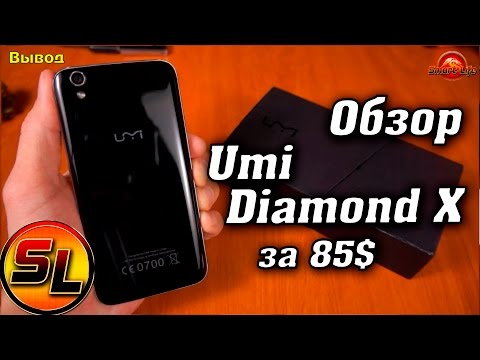 Umi Diamond X полный обзор cтильного бюджетника. | review