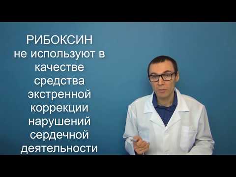 Video: Riboxin Avexima - Návod K Použití, Recenze, Cena Tablet, Analogy
