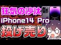 【ヤバすぎ】ドコモショップ生き残りサバイバル!?