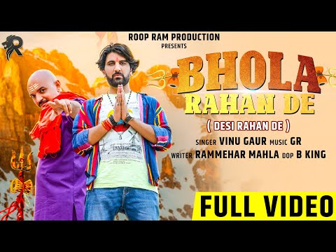 VINU GAUR - BHOLA RAHAN DE | RAMMEHAR MAHLA | Roop Ram Production | haryanvi hit song 2021