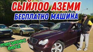 СЫЙЛОО🦅АЗЕМИ🦅МЕРСЕДЕС БЕСПЛАТНЫЕ 2202.2069.0012.6470.И 89645552284.БИЛЕТ БАР 🦅👍