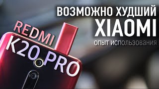 REDMI K20 pro - месяц ЖИЗНИ с новым Xiaomi