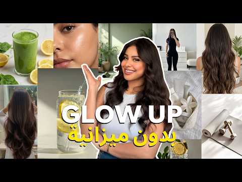 The secret to girls who always look good | confident & beautiful thumbnail